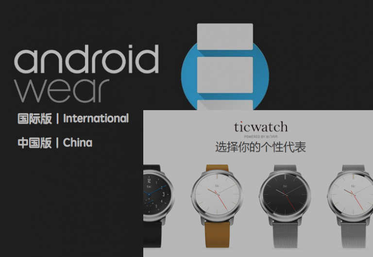 ticwear os