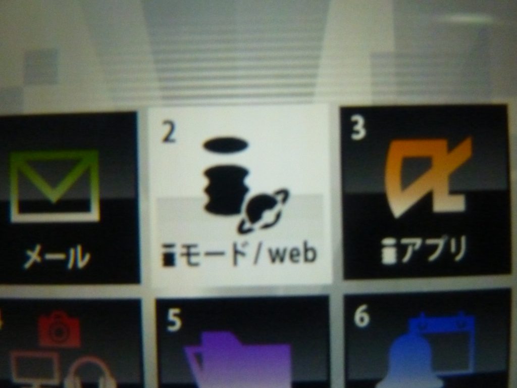 支持日本的流动上网系统iMode,不过也内置Wifi,可以利用系统内的[完整浏览器]浏览电脑网站