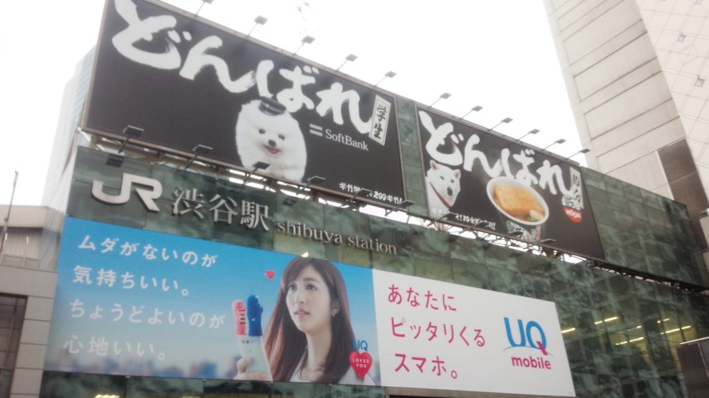 摄于JR涉谷站前,软银和日清的合作广告