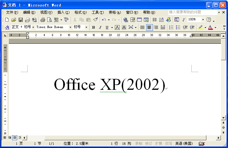 Office XP界面
