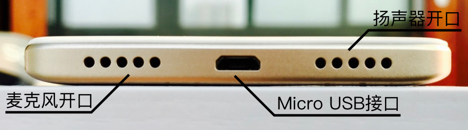 红米Note 4X底端接口设计