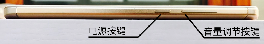红米Note 4X右侧按键设计