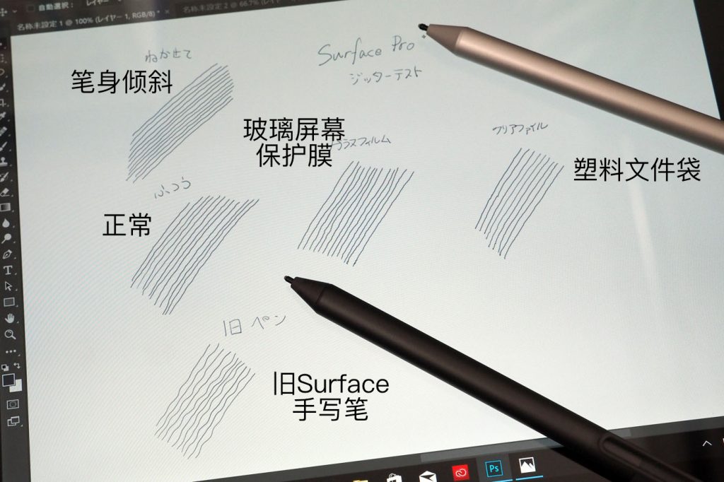 Surface Pen的抖动测试。新的手写笔非常优秀