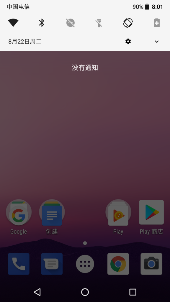 1.通知中心-布局-Android8.0