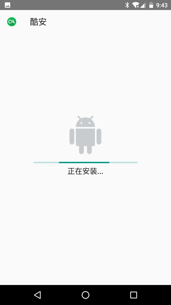 13-安装界面-Android7.1.2