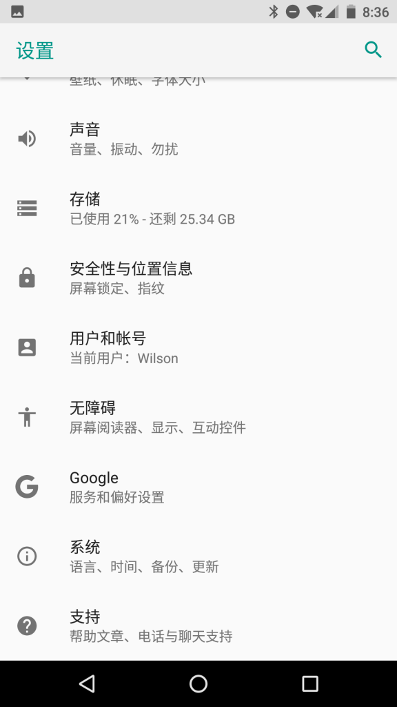 9设置-2-Android8.0