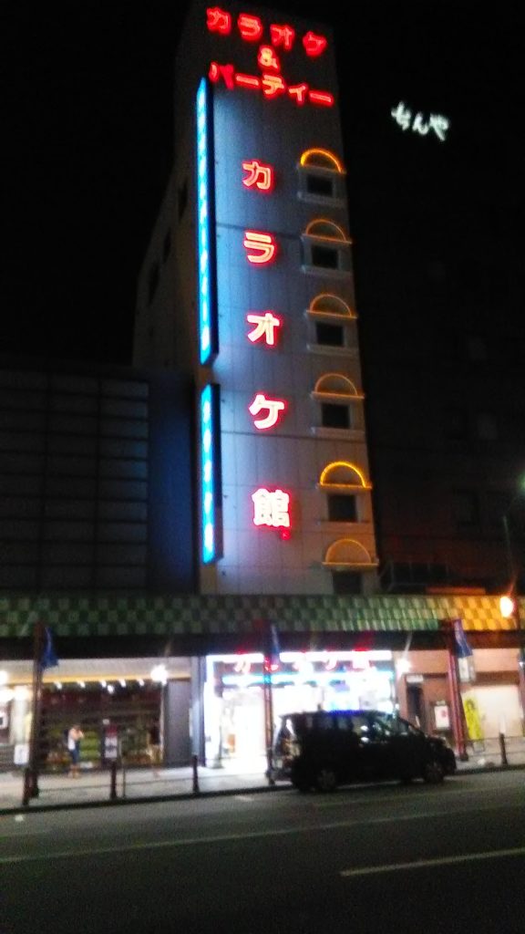 [卡拉OK馆],日本一家颇有名气的卡拉OK连锁店