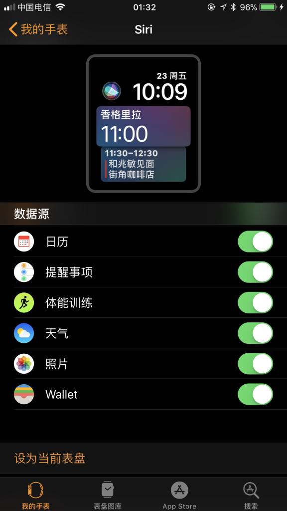 iPhone上Siri表盘的相关设置