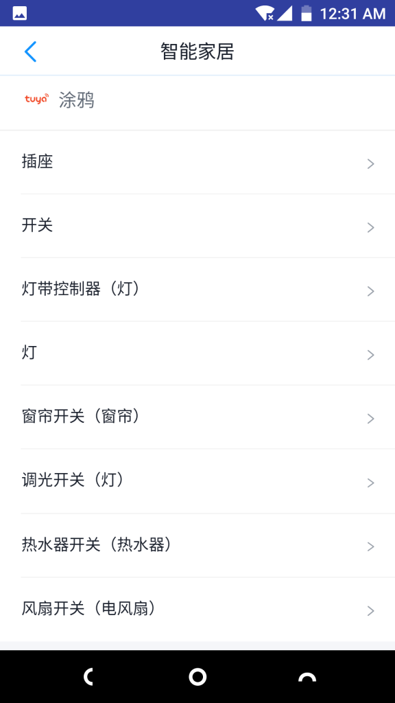 天猫精灵支持的智能家居品牌