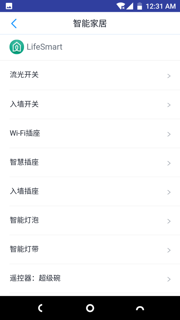 天猫精灵支持的智能家居品牌