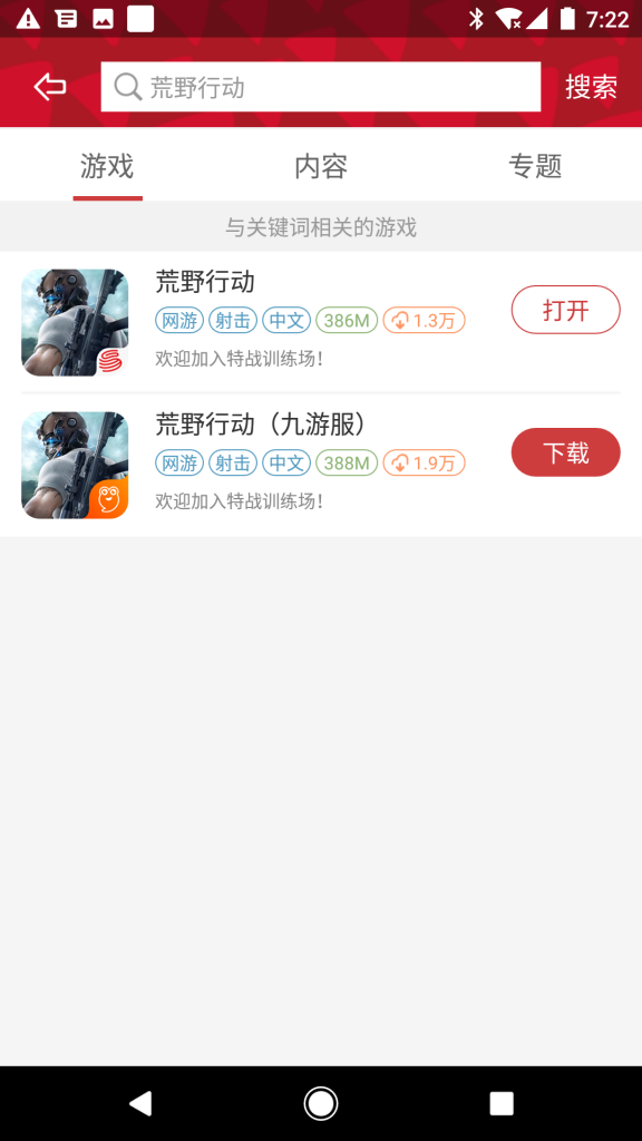 同一个游戏的不同版本