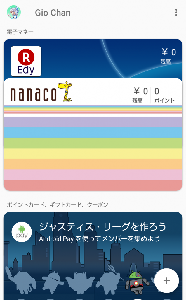 日版的Android Pay,目前只是整合了乐天Edy和nanaco(日本7-11自家的电子钱包)以及点数卡等的综合中心.并不支持信用卡支付(ID也没有)