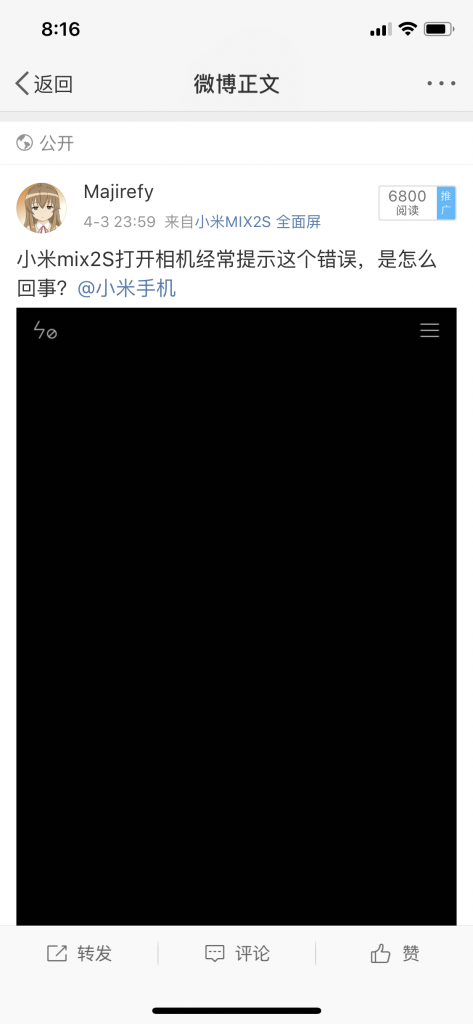 反映相机问题的微博原文