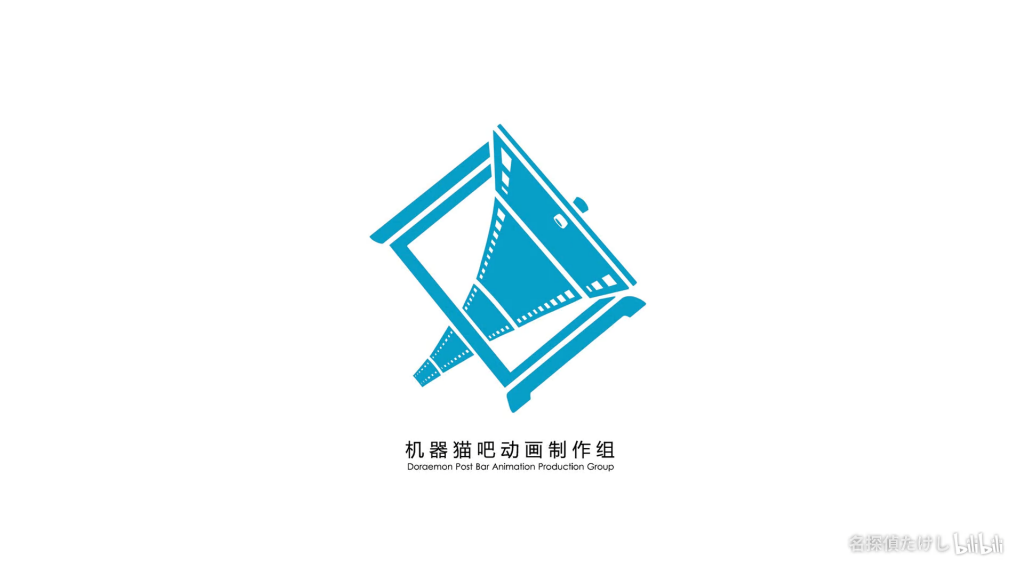 “机器猫吧动画制作组”logo