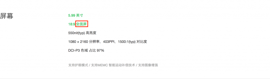 “全面屏”的黑鲨手机