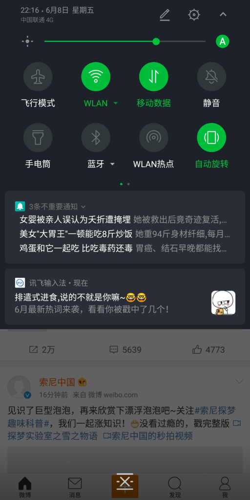疯狂推送垃圾消息的JoyUI