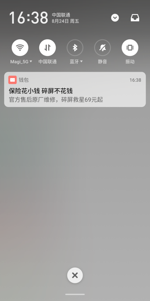 “ADUI”的Flyme版