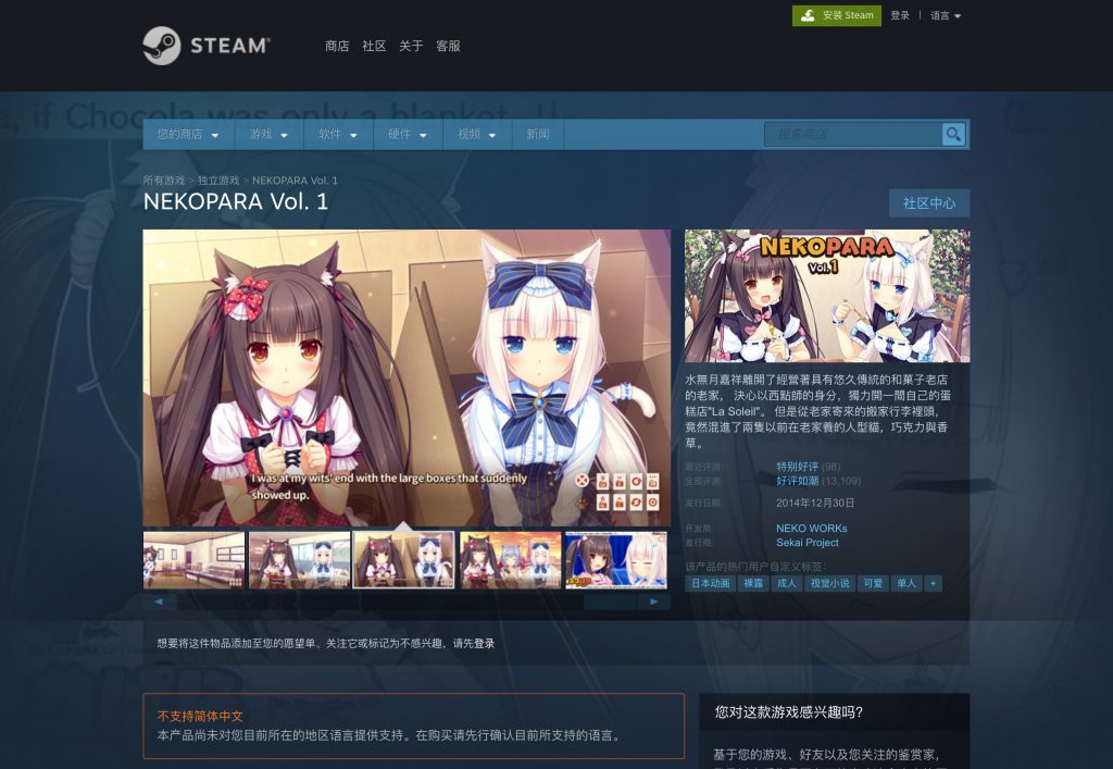 NEKOPARA