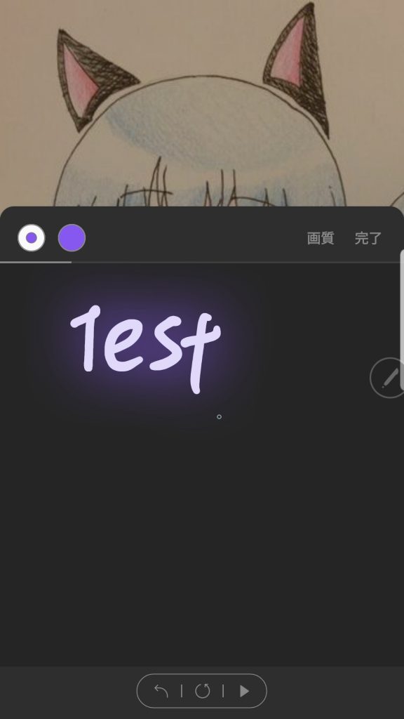 Live Message(就那个可以制作写字GIF的功能)