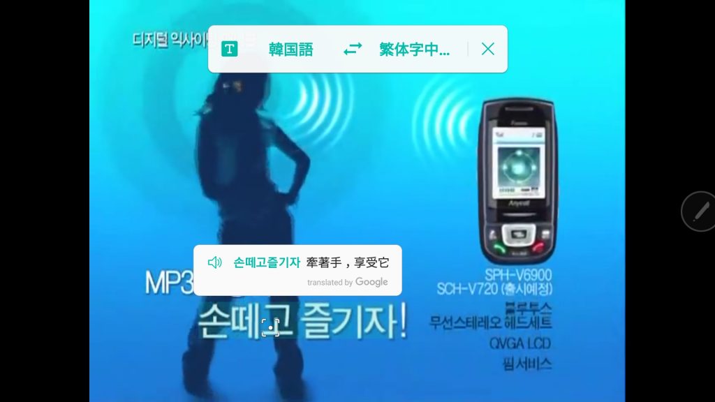 最近迷上了看韩国老广告,有时候影片里出现一些韩文的时候就指着看一下意思
