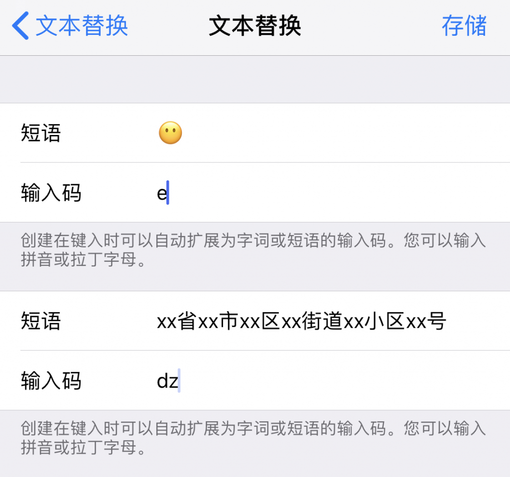 iOS文本替换