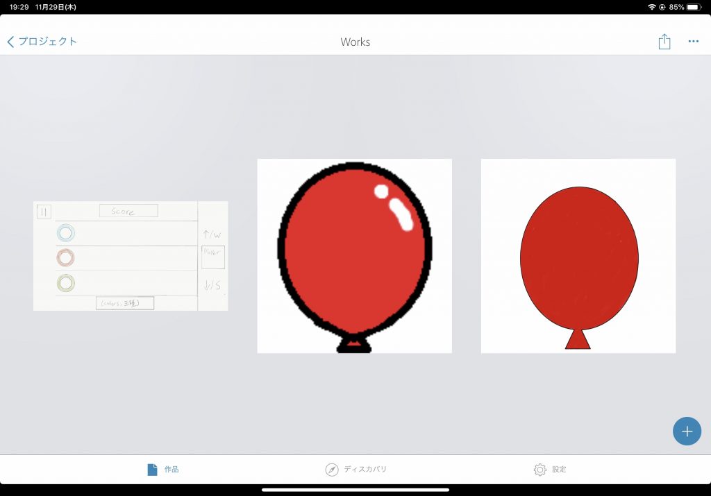 以Photoshop Sketch为首的Adobe全家桶