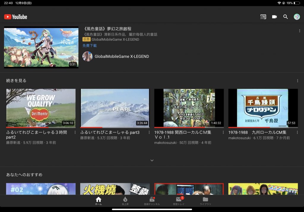 以Youtube为首的谷歌全家桶