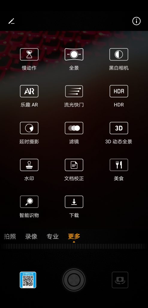 “更多”里的HDR选项