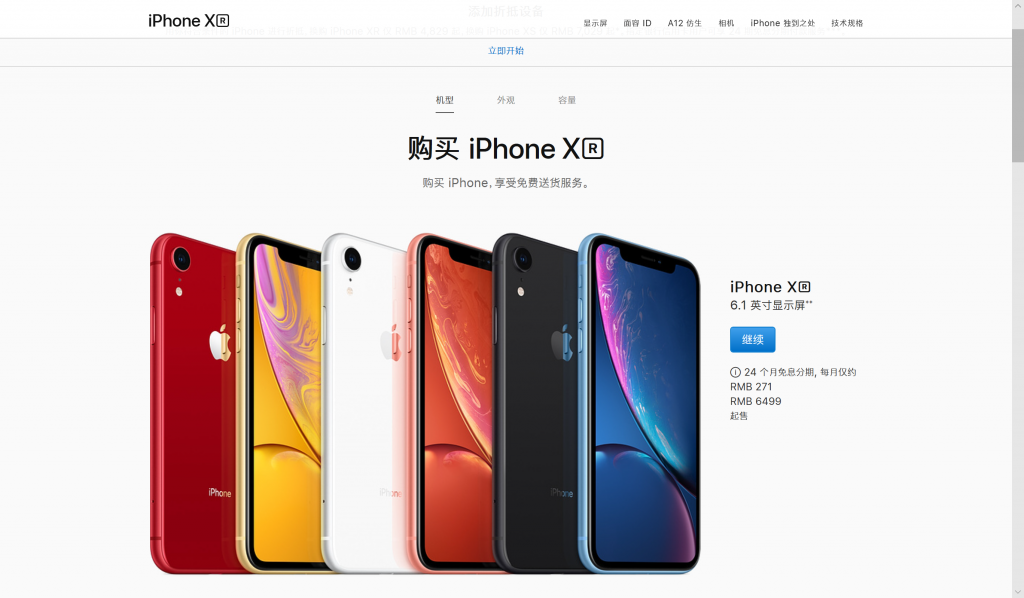 iPhone XR