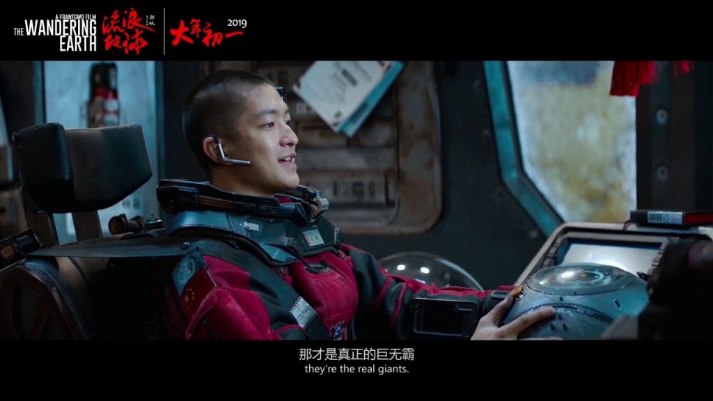 《流浪地球》片段