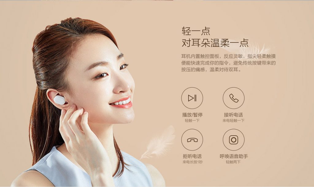 小米AirDots青春版触控