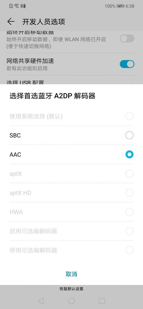 小米AirDots青春版和Redmi红米AirDots支持蓝牙编码技术