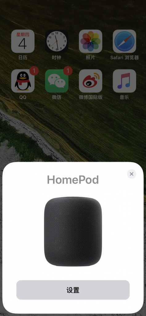 手机检测到HomePod