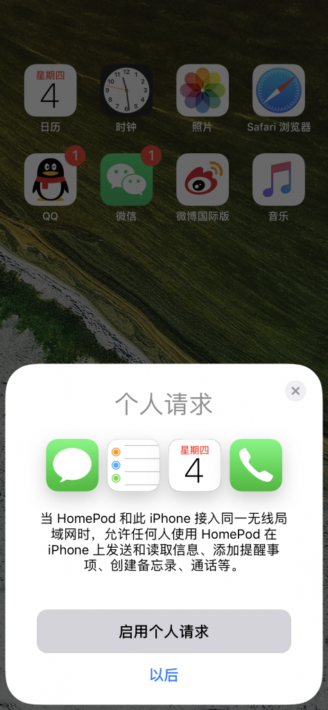 个人请求