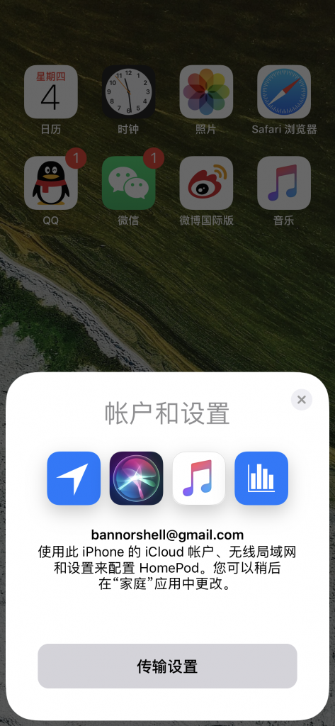 账户设置
