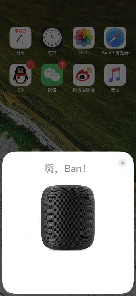 同时HomePod响起Siri的声音