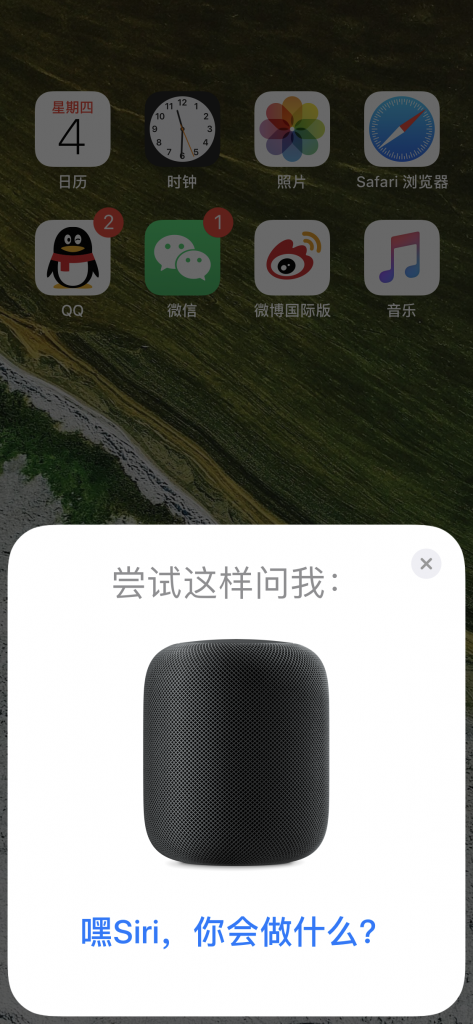 问问Siri他会做什么