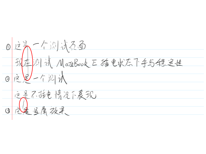 MateBook E手写笔迹