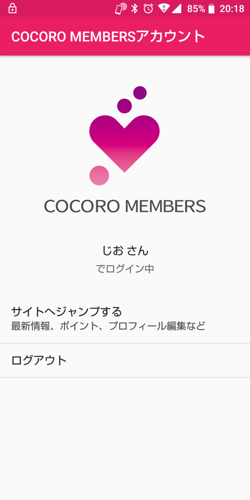 不过很奇特的是COCORO MEMBERS在EMOPA的功用真的就只有备份,要控制智能家居是还得下载另一个智能家居应用