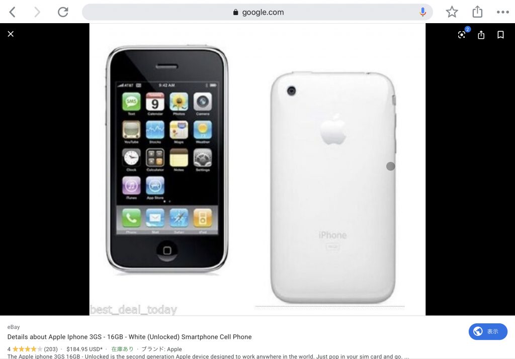 白色的iPhone 3Gs