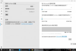 出现问题的Surface应用