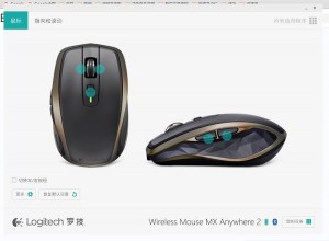 罗技鼠标驱动程序界面