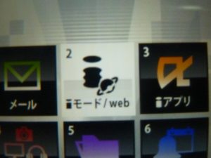 支持日本的流动上网系统iMode,不过也内置Wifi,可以利用系统内的[完整浏览器]浏览电脑网站