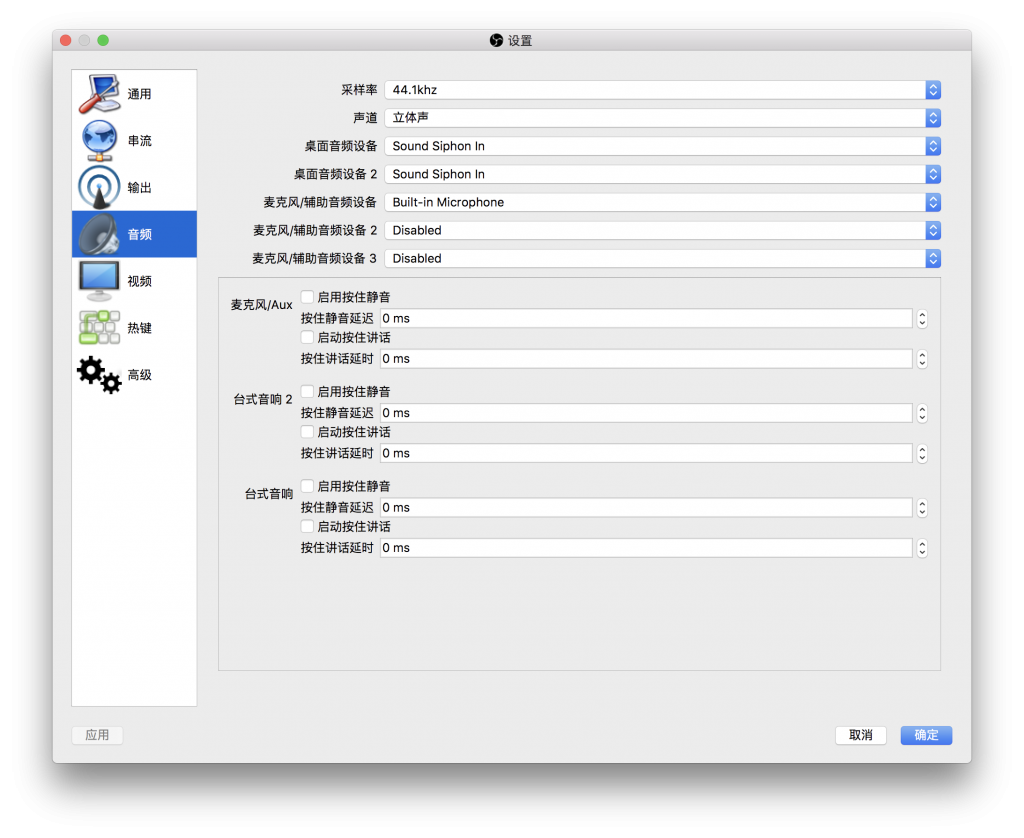 sound siphon in quicktime