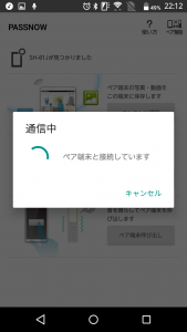 每次传送媒体都会先链接手机,需要一点时间