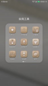 金色P10 Plus系统默认主题