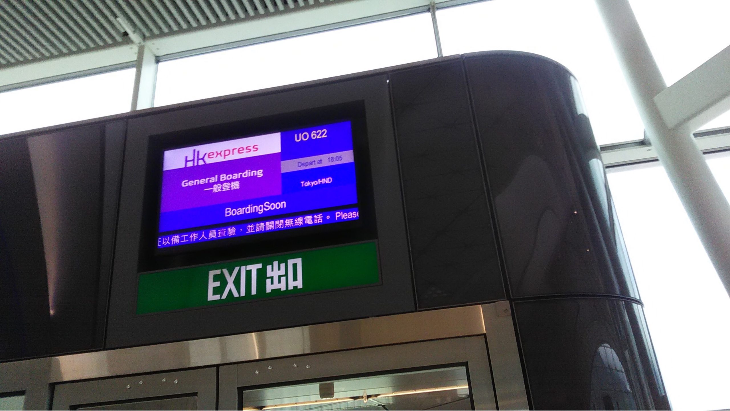 到达登机闸口后…