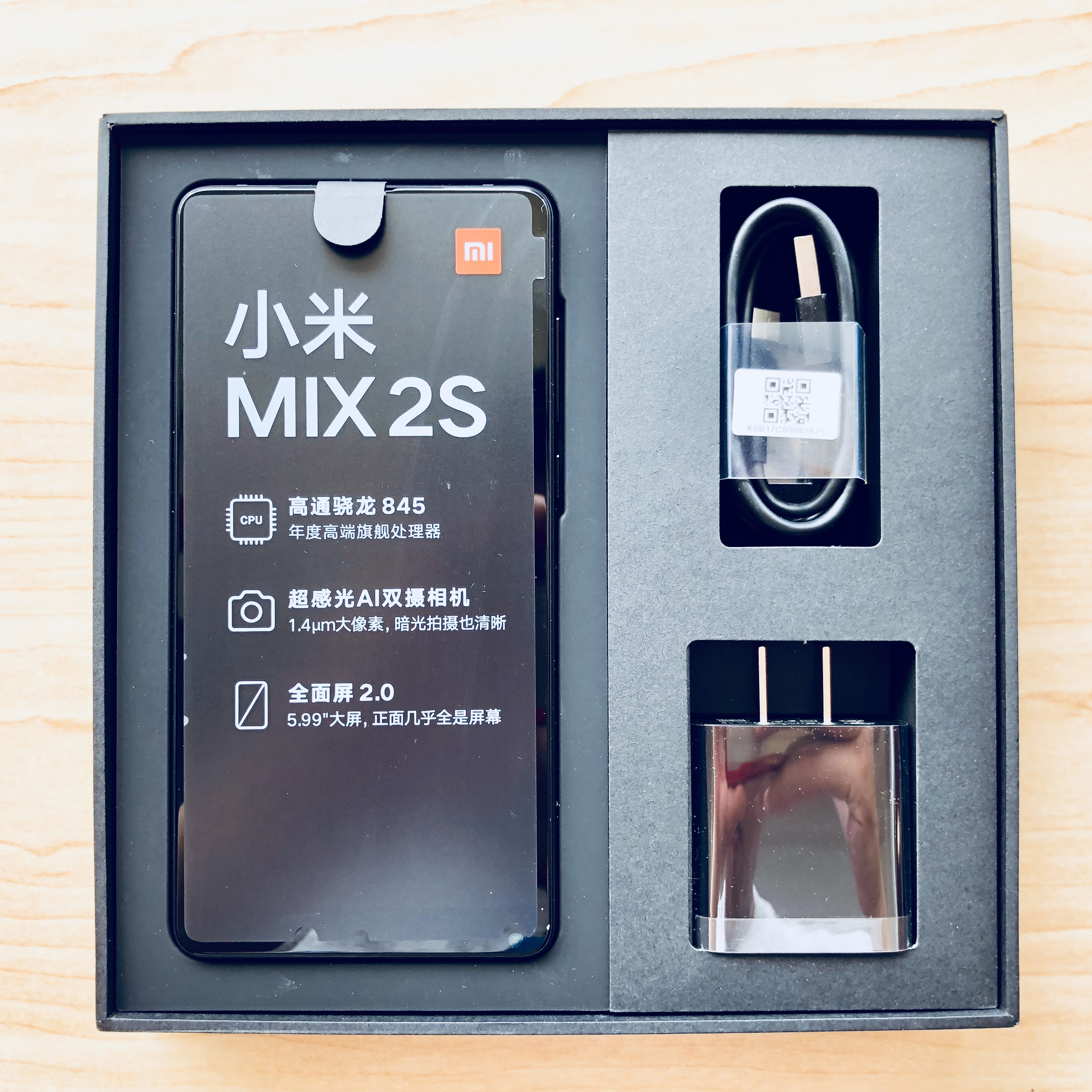 小米Mix 2s包装