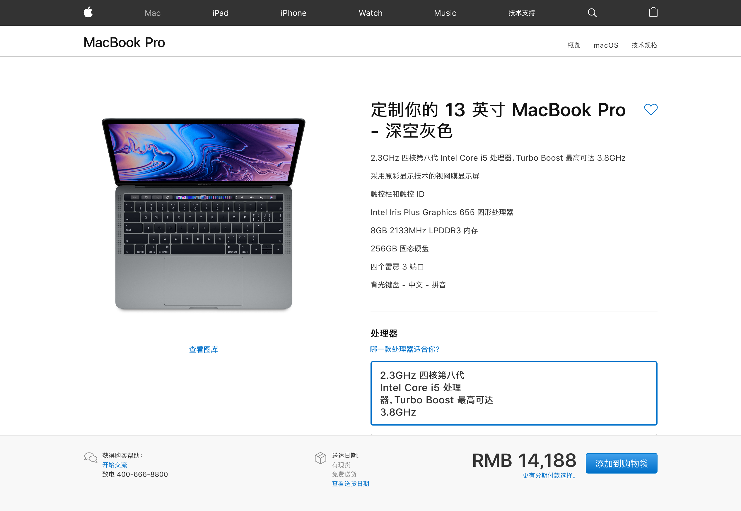 2018款MacBook Pro 13价格