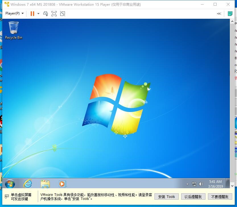 Windows 7桌面